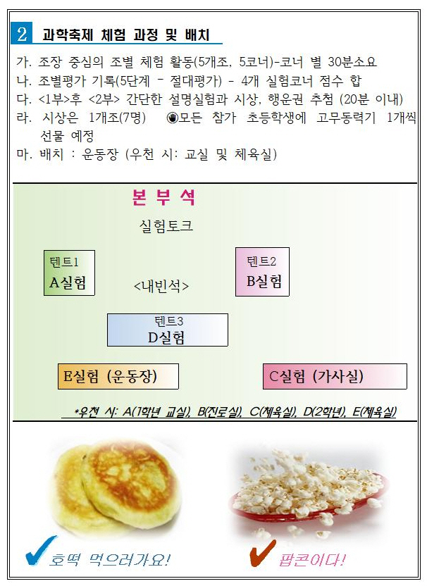 2017. 과학축제(학교특색)3