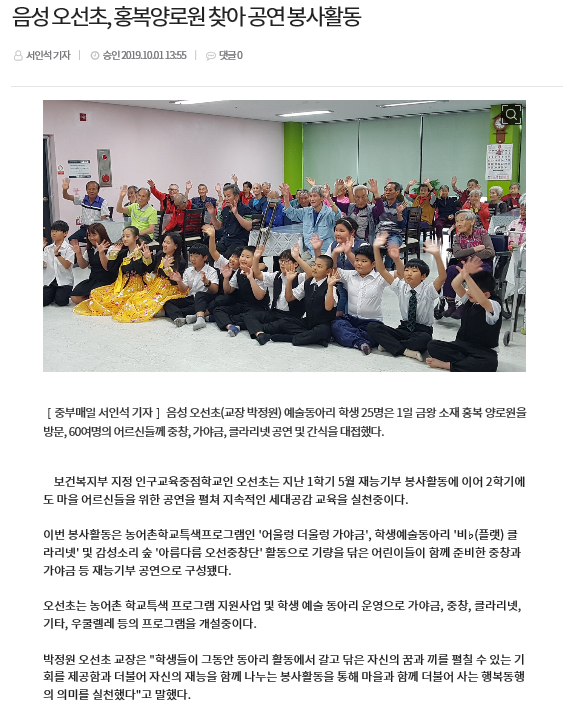 2학기 인구교육 홍복양로원 봉사.png