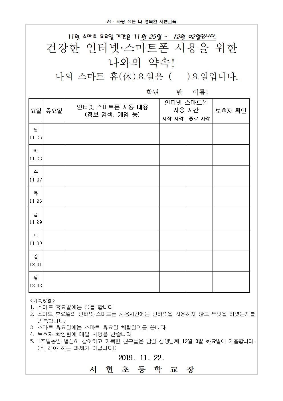 11월 스마트 휴 학습지002