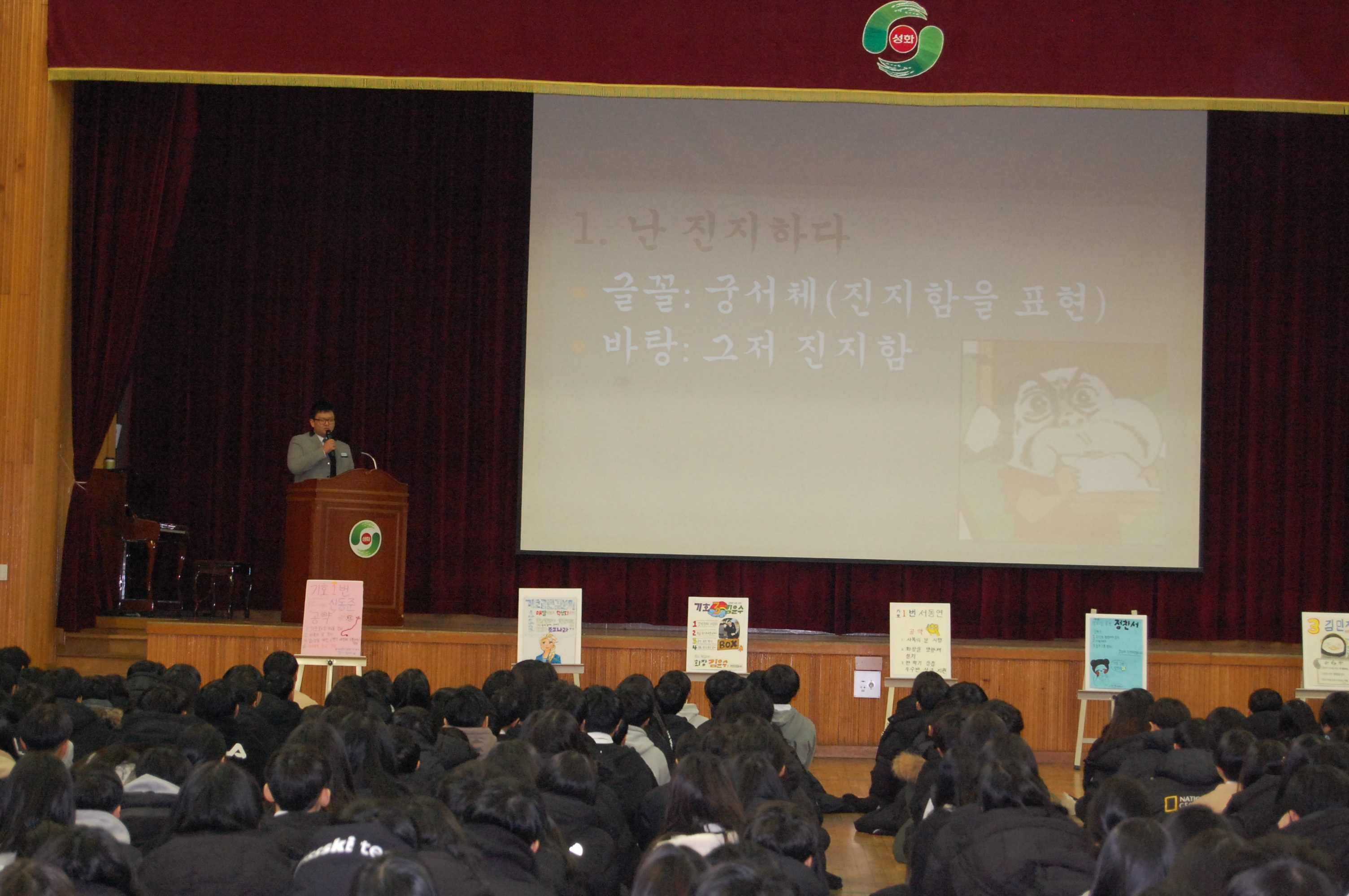 학생회대의원 선거 (2)