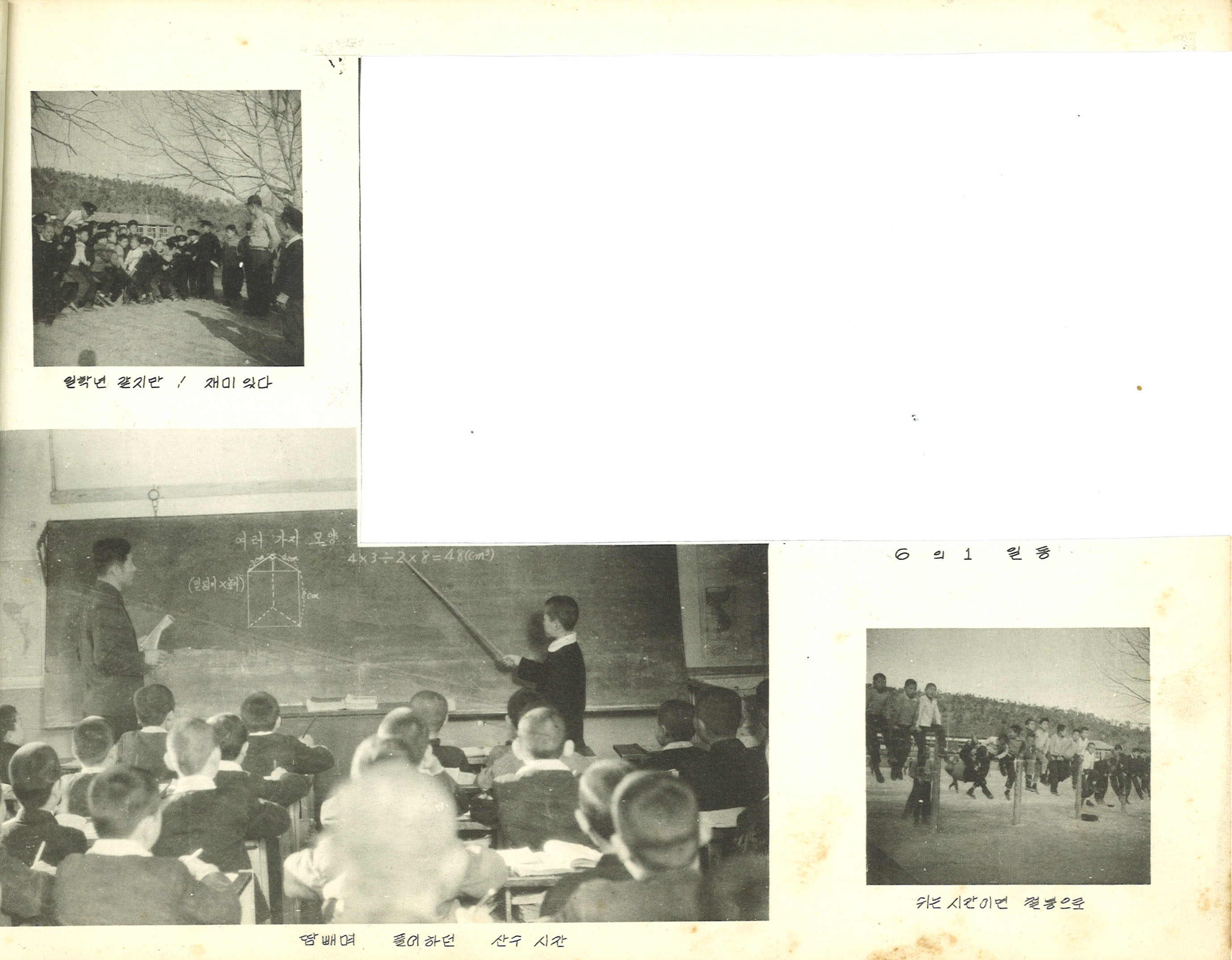 1964년(1963학년도) 제16회 졸업사진 6의 1 일동.jpg