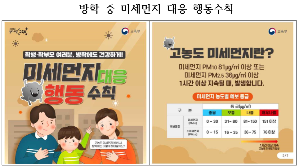 미세먼지1