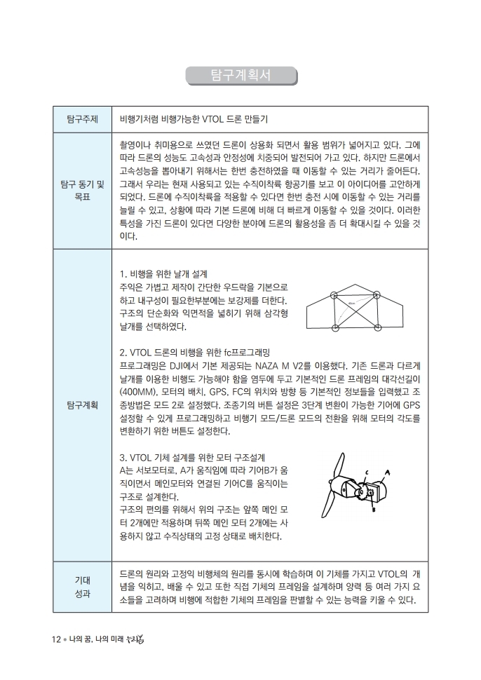 서전동아리(2020.2.10.).pdf_page_012