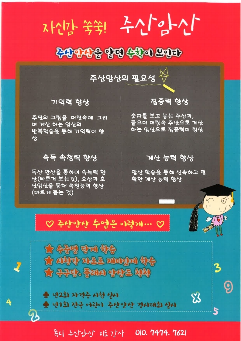 2020학년도 1학기 방과후학교 부서별 안내문.pdf_page_07