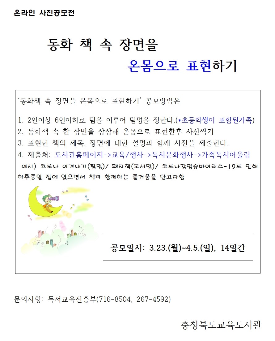 온라인 사진 공모전