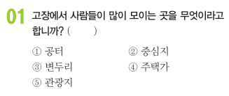 사회1