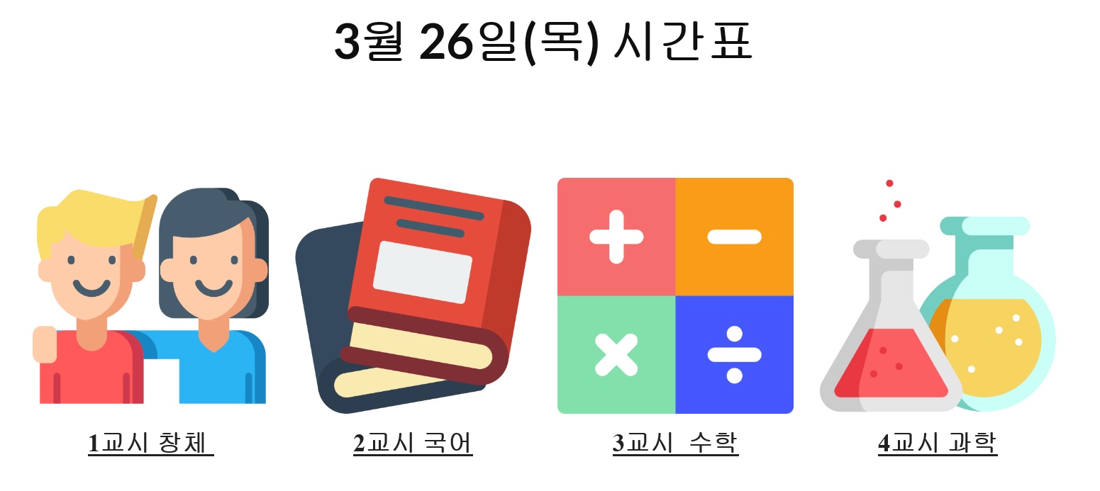 3월26일