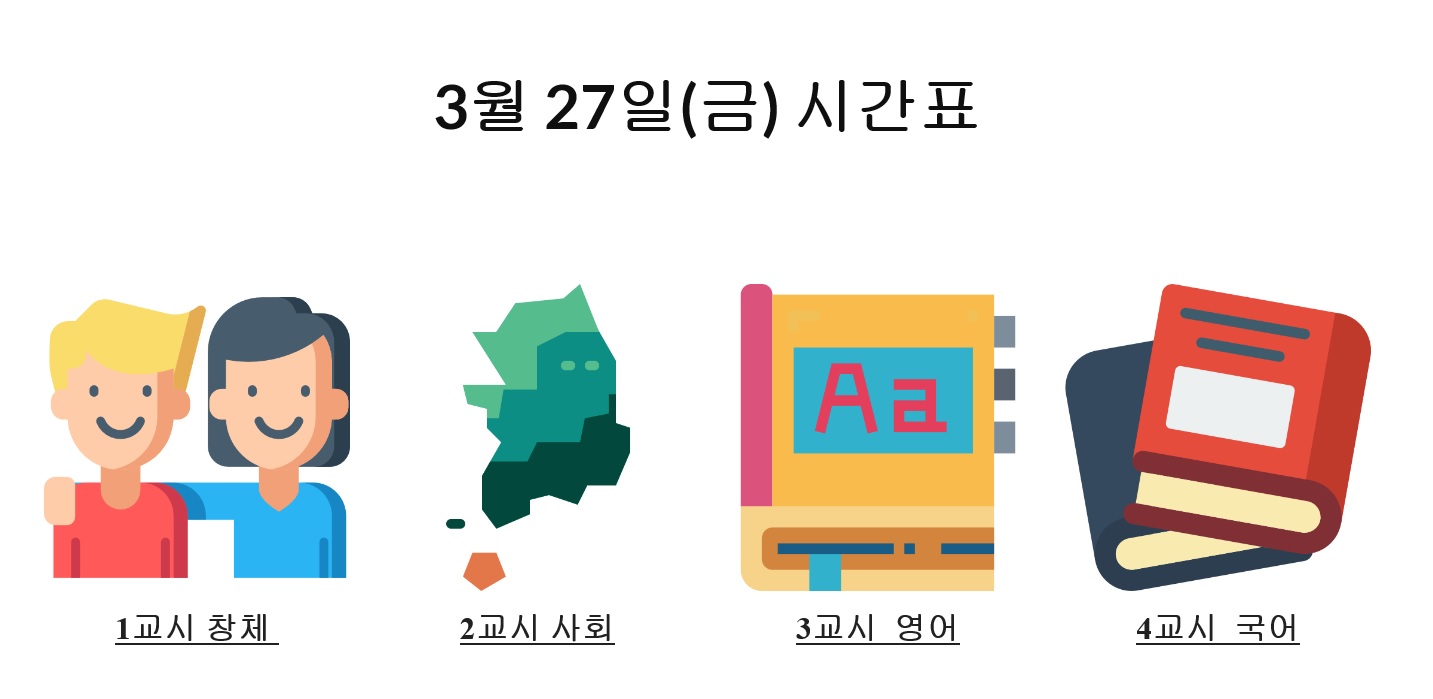 3월 27일