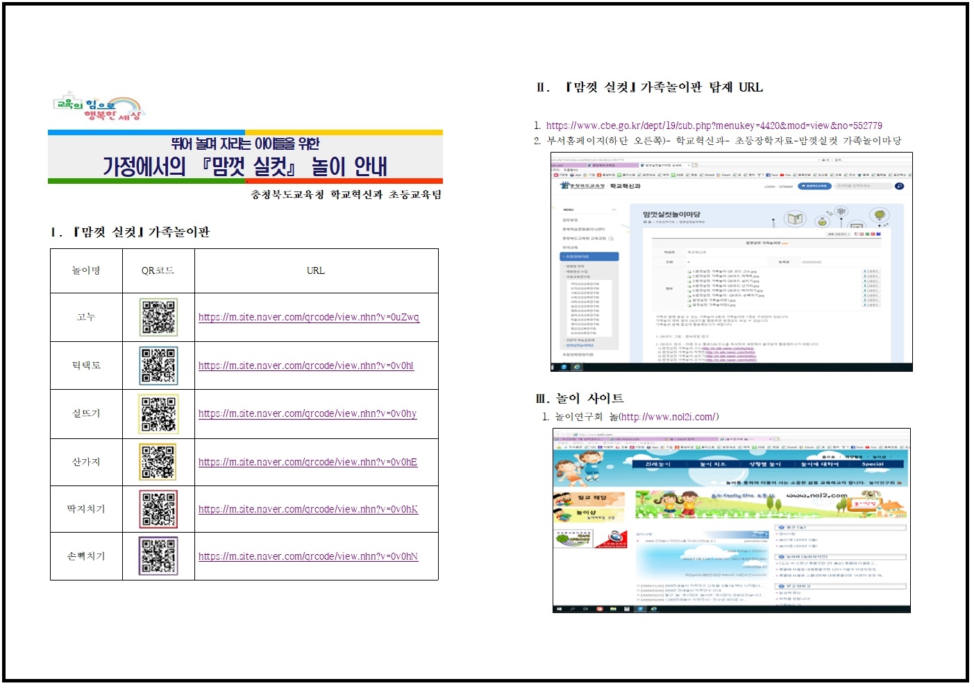 2놀이001