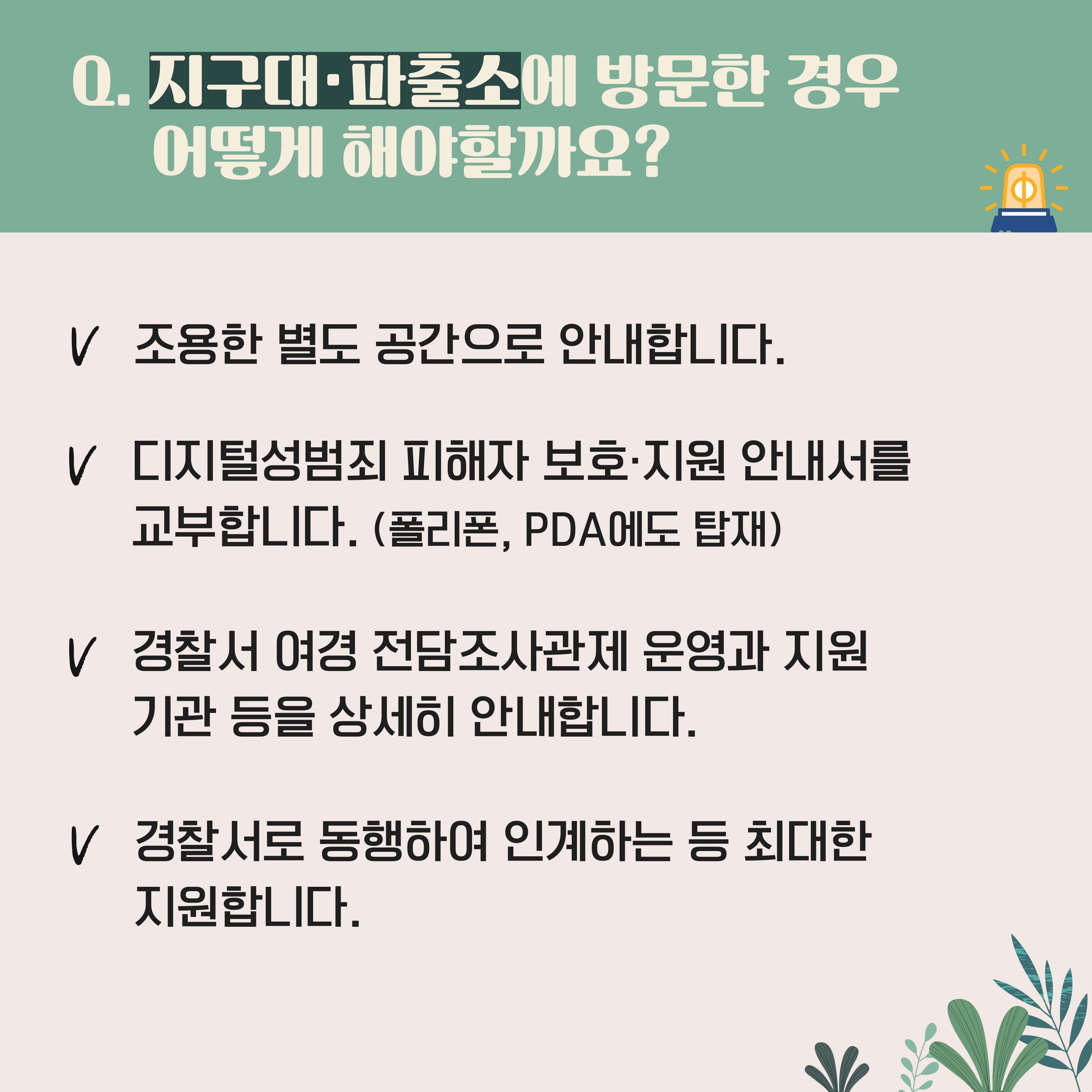 ★★디지털성범죄피해자보호지원 최종 카드뉴스-4