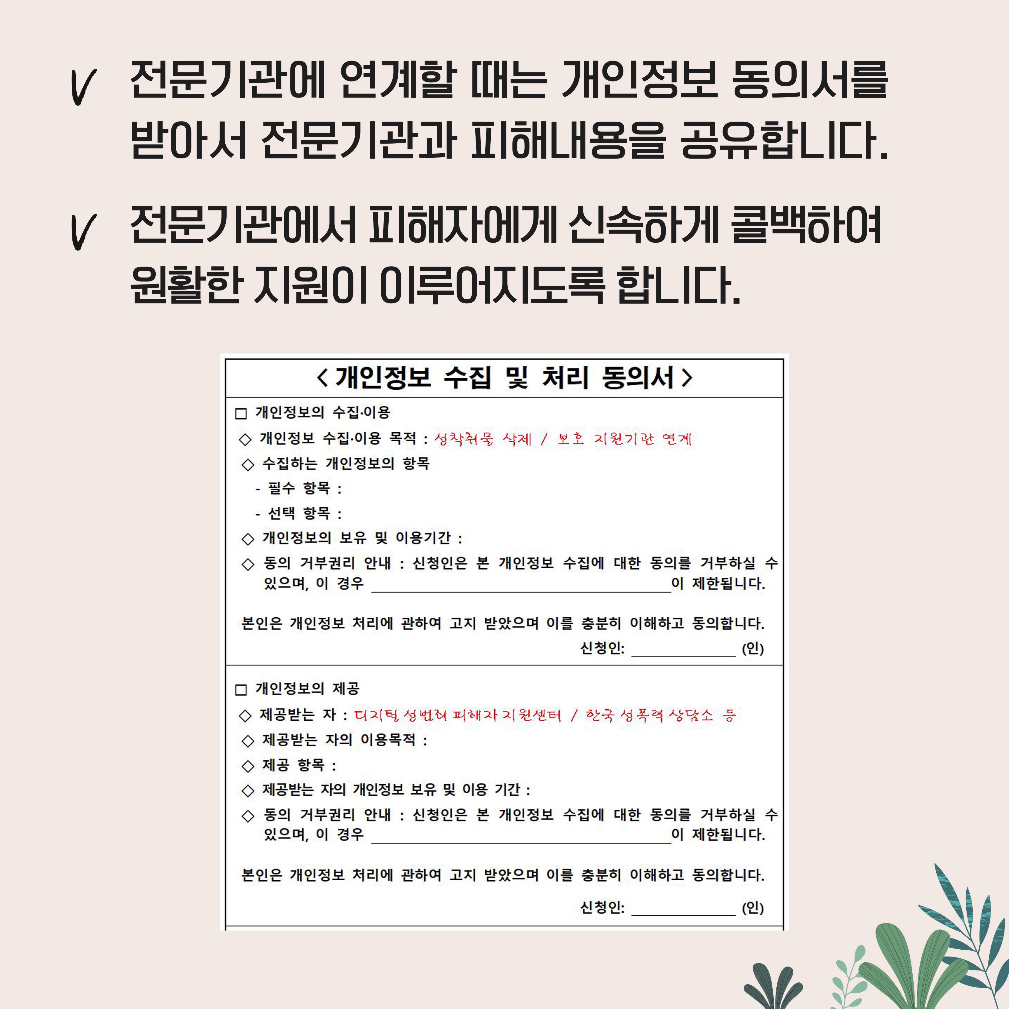 ★★디지털성범죄피해자보호지원 최종 카드뉴스-9