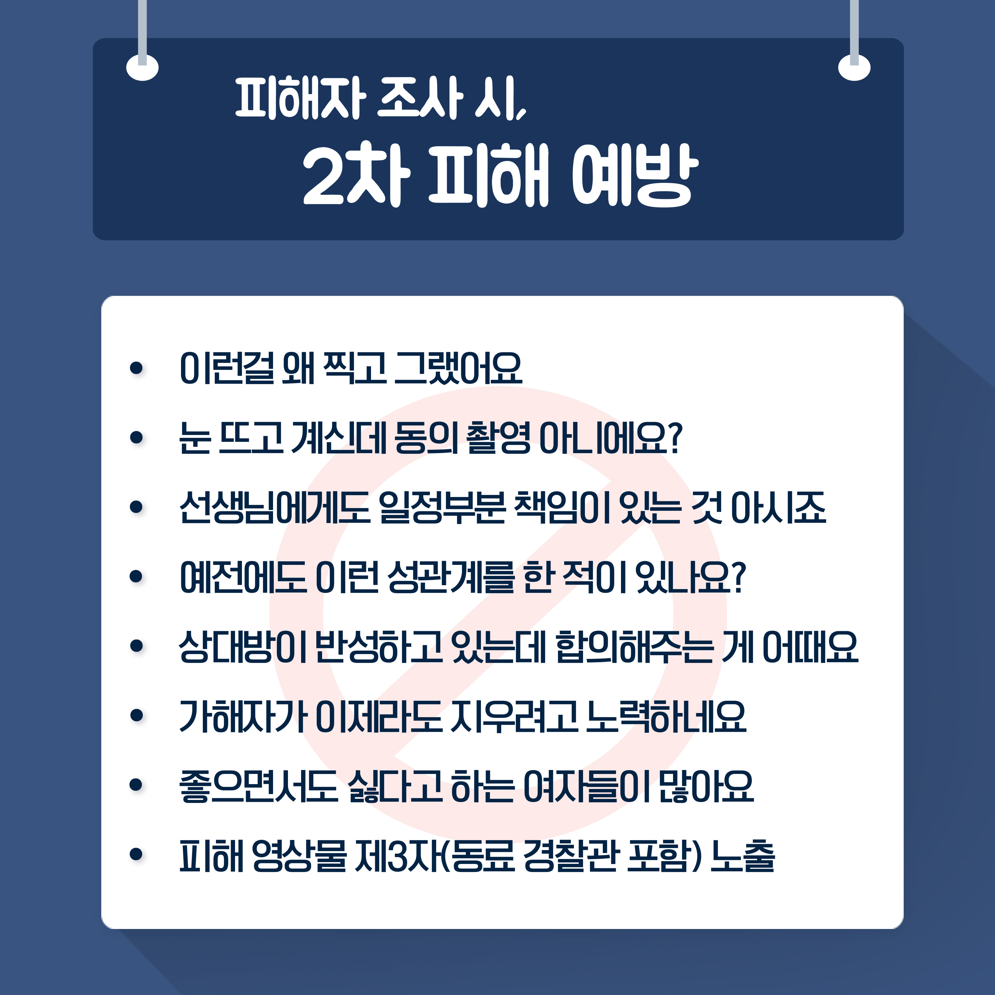 ★★디지털성범죄피해자보호지원 최종 카드뉴스-10