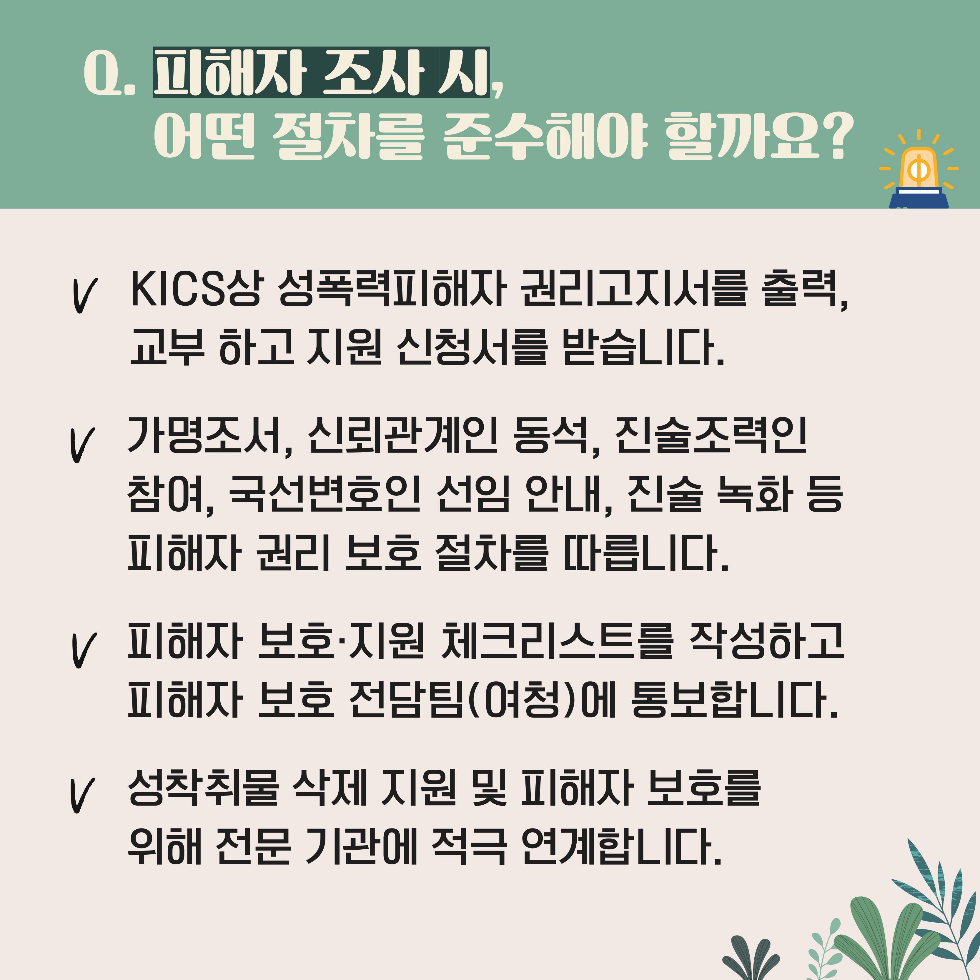 ★★디지털성범죄피해자보호지원 최종 카드뉴스-8 - 복사본