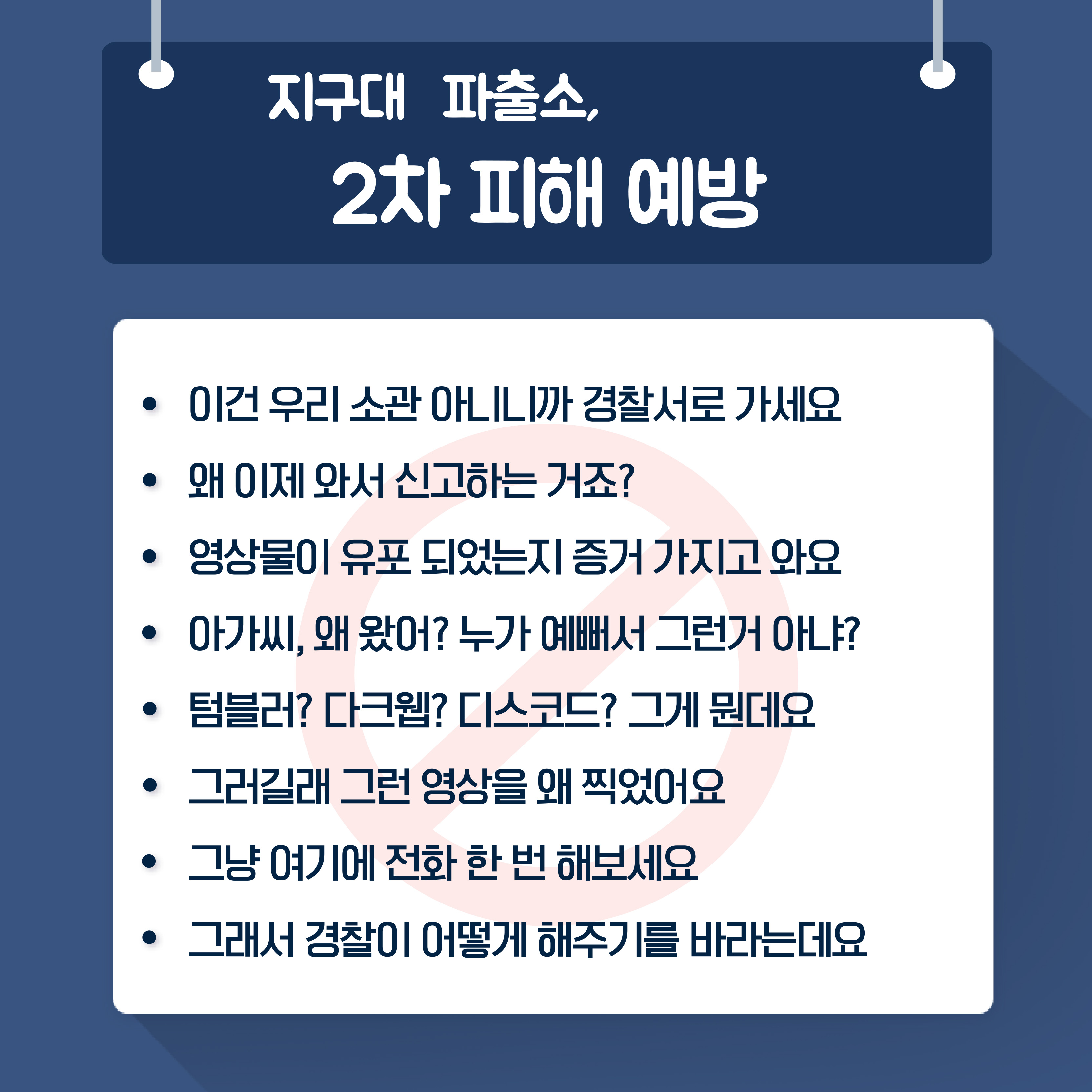 ★★디지털성범죄피해자보호지원 최종 카드뉴스-5