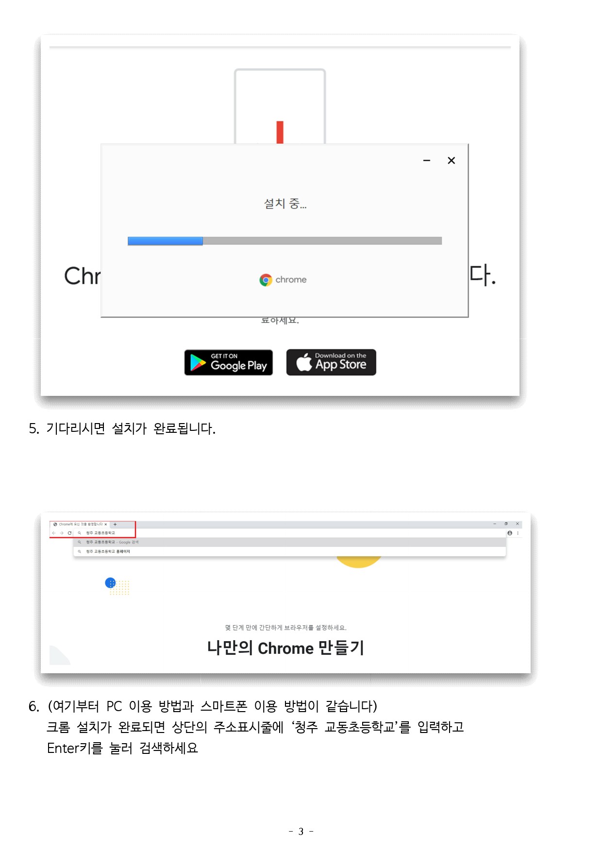 온라인개학 학습터 활용법 안내-3