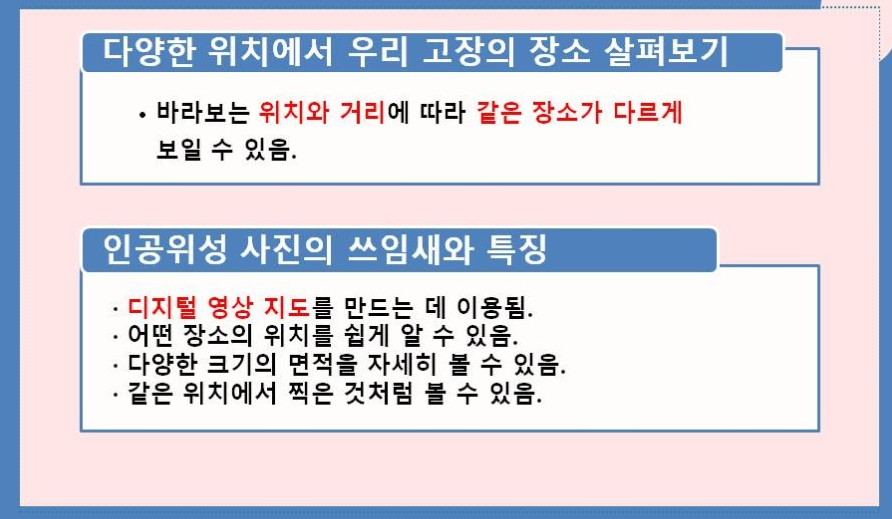 4월 22일(수) 사회