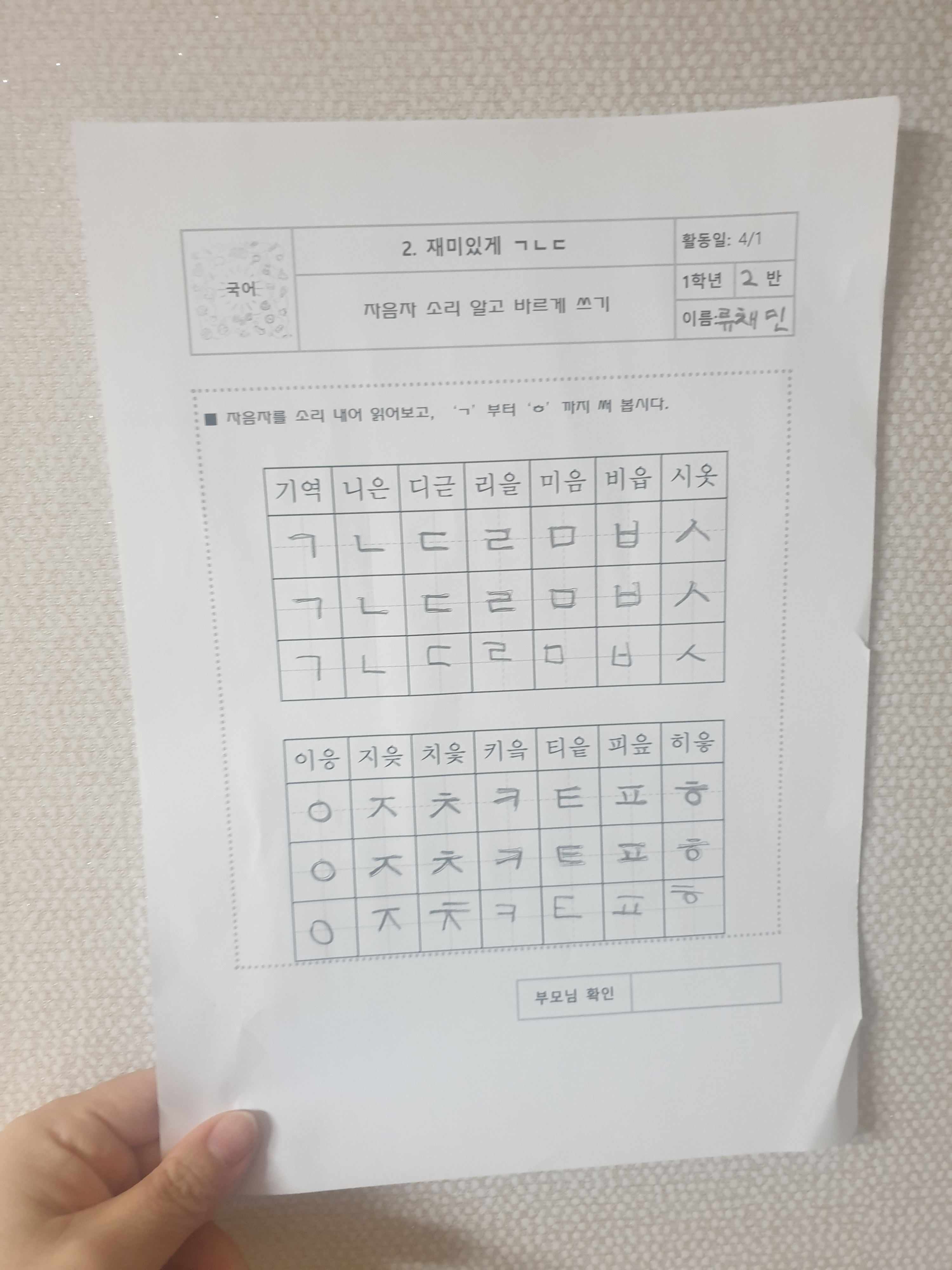 국어