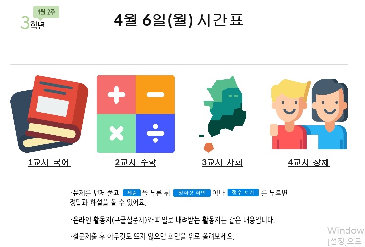 4월 6일