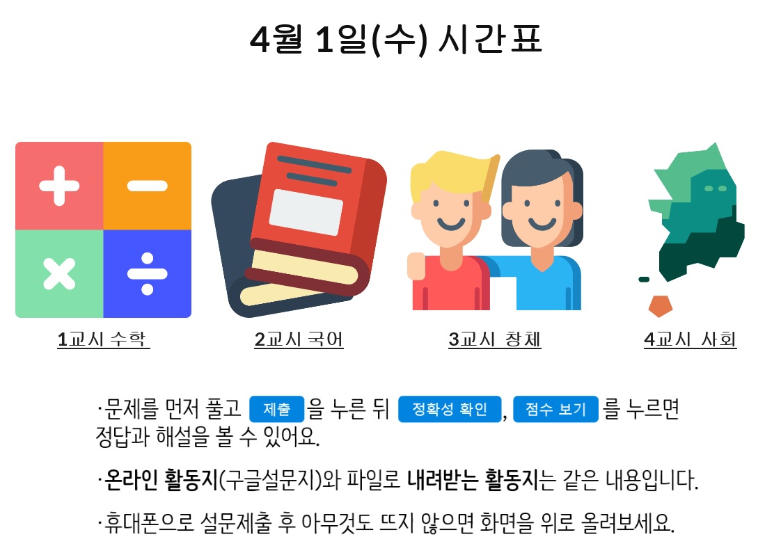 4월1일