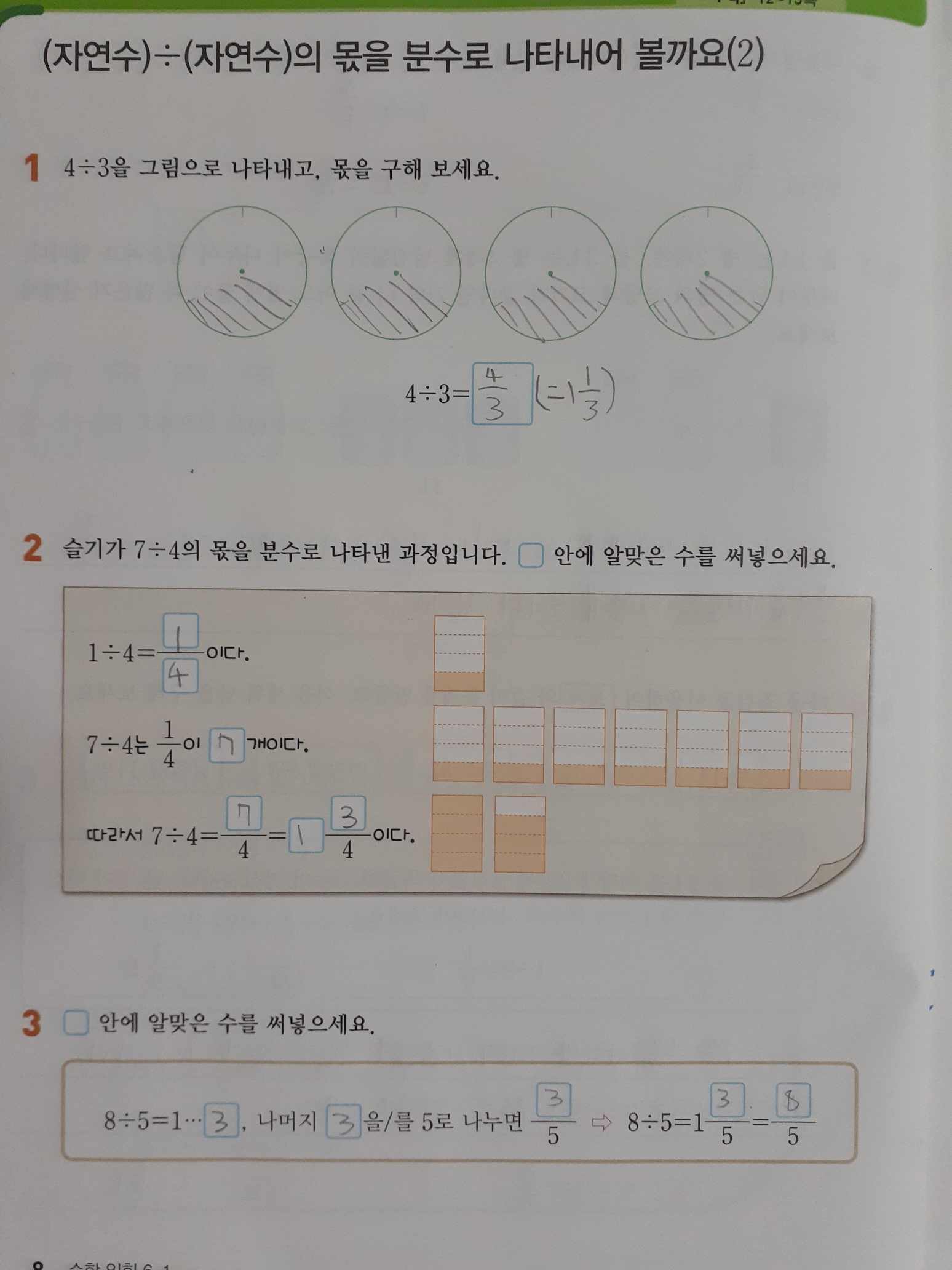 수익8p