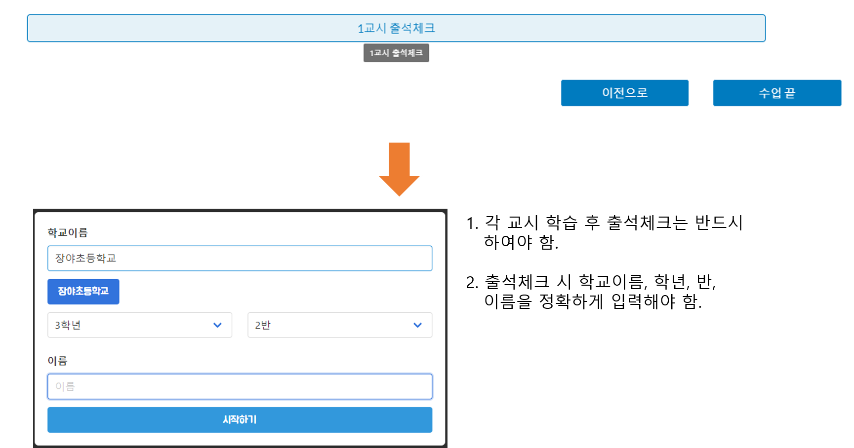 출석체크