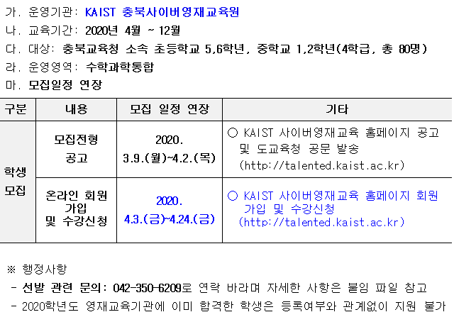 카이스트