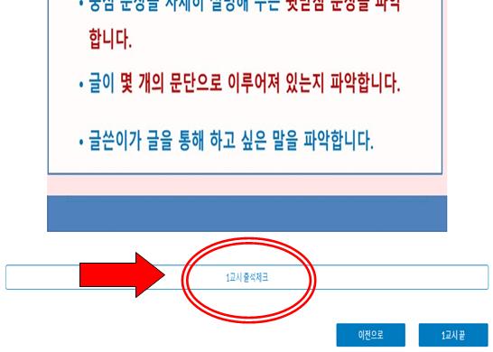 온라인학습 출석체크