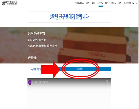 온라인바로학교 첫화면