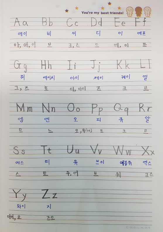 영어공책에 알파벳 쓰기