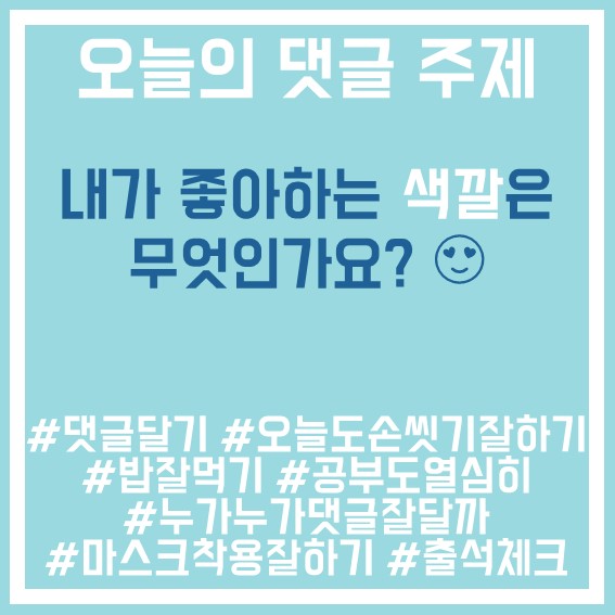 2. 색깔