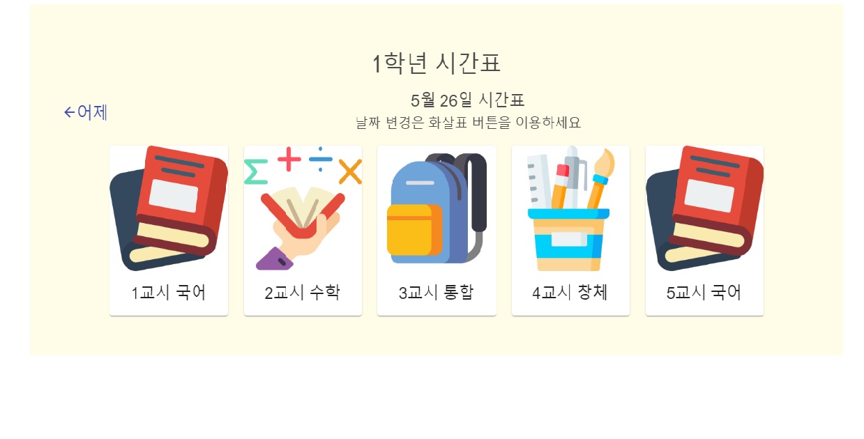 5월 26일 학습