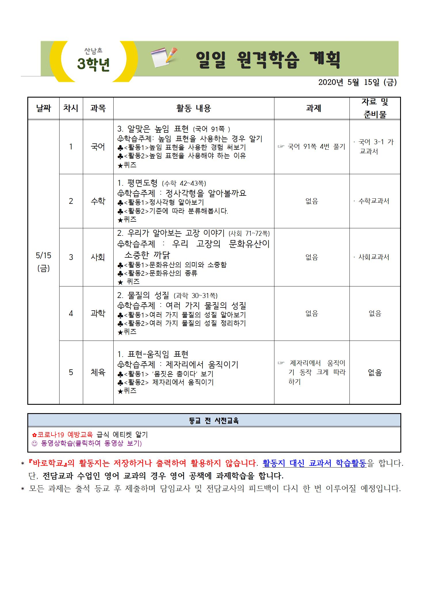 5월 15일 금