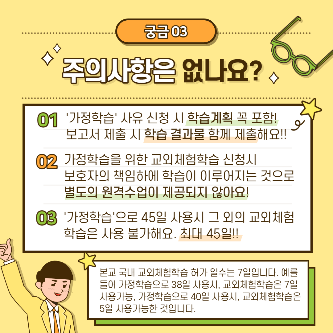 교외체험학습4