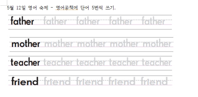 0512_4학년쓰기숙제