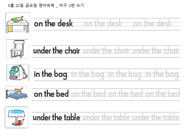 0522_4학년영어숙제