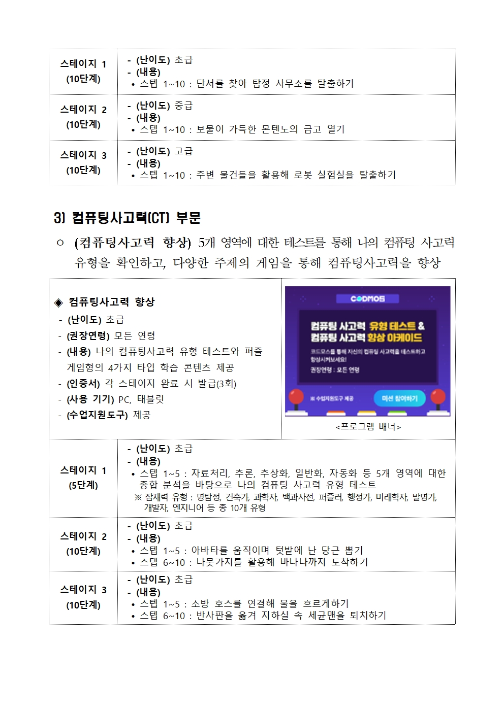 2020 온라인 코딩파티 시즌1 행사 안내 가정통신문006