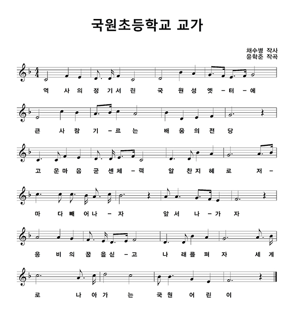 교가(1)