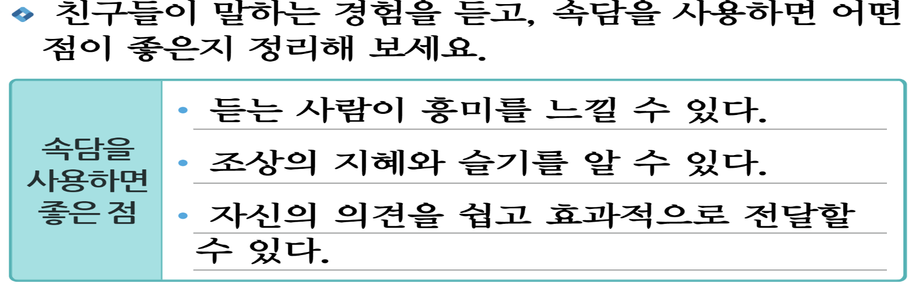 국어_149