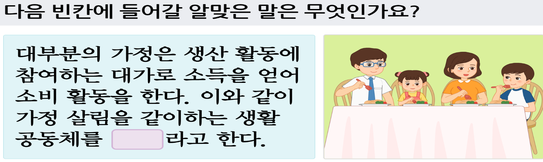 사회문제