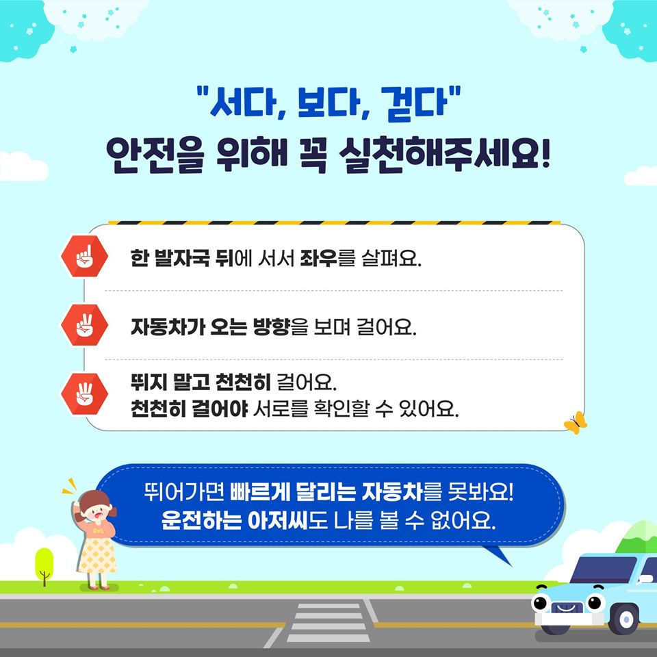 교통안전5