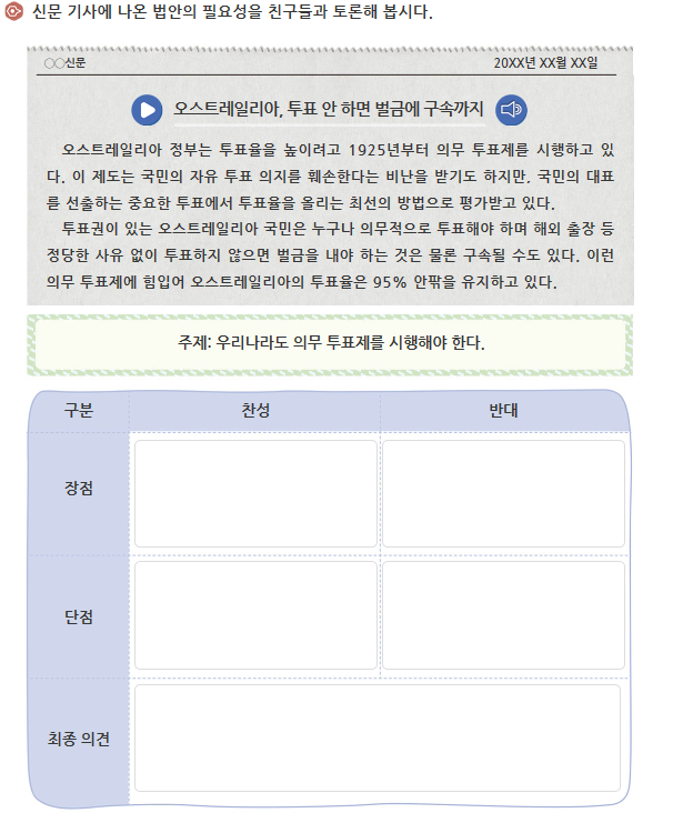 사회76쪽