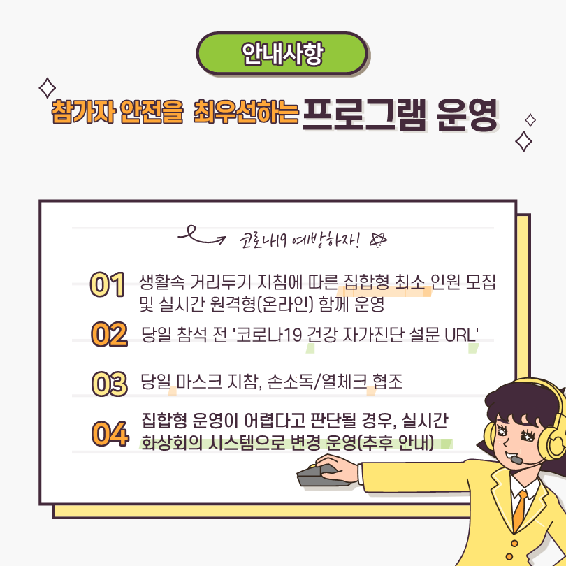충북진로교육원 2-3차 진로토크 콘서트 카드뉴스(홍보용)_5