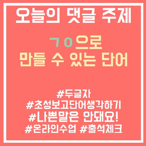 41.초성ㄱㅇ