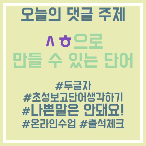 46.초성ㅅㅎ