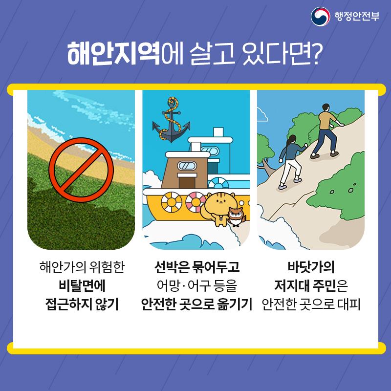 태풍바비안전6