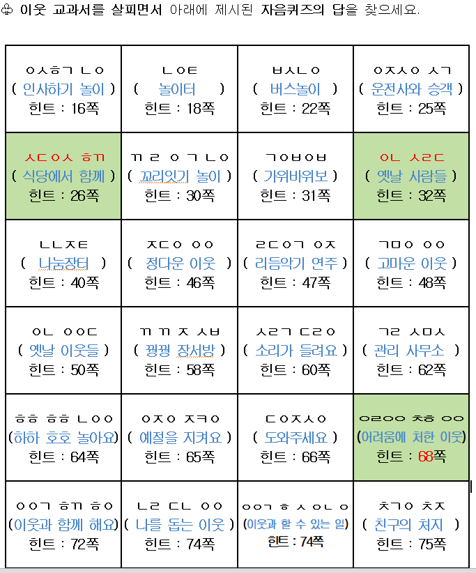 9월1일3교시 답안