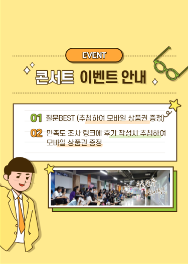 충북진로교육원 9-10월 진로토크콘서트 카드뉴스(홍보용)_4