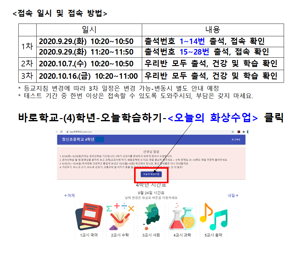 ZOOM 학급 안내 4100-편집