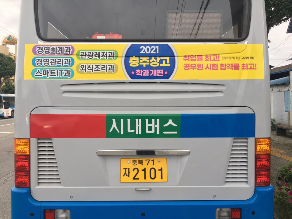 버스광고1 (5)