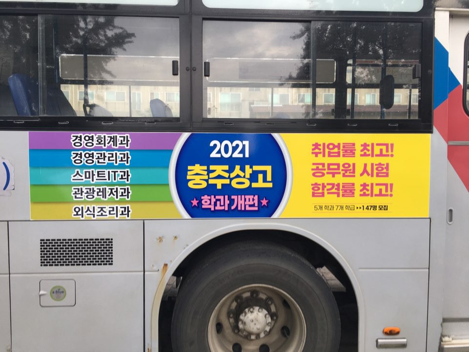 버스광고1 (1)